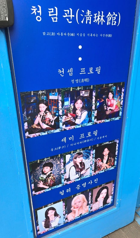 청림관 이미지