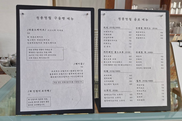 익산카페청풍명월 이미지