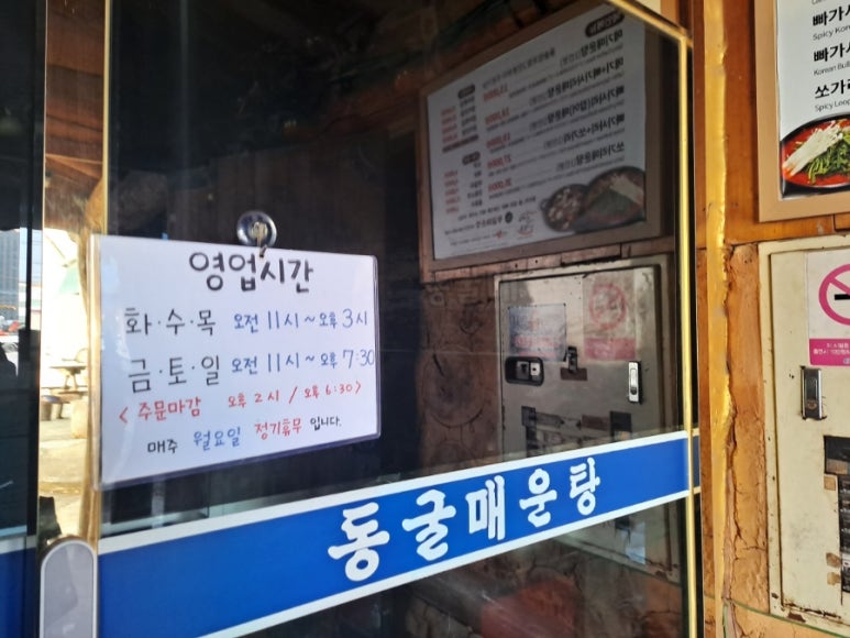 동굴매운탕 이미지