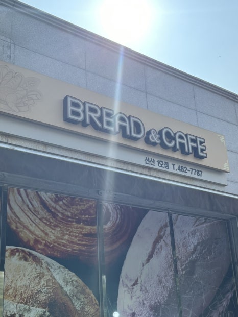 빵선수베이커리카페 이미지
