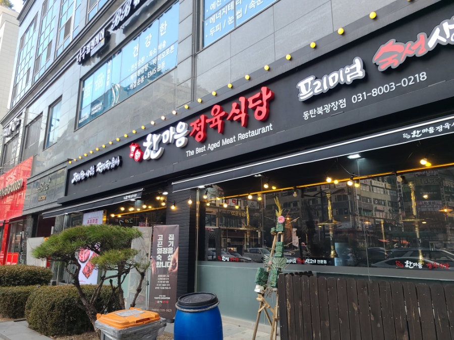 신선정육 이미지