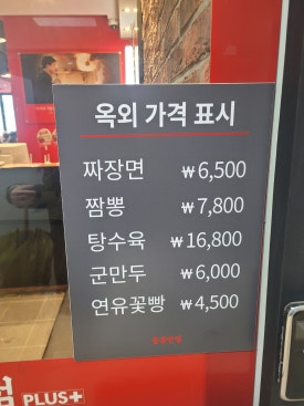 홍콩반점0410인천논현점 이미지