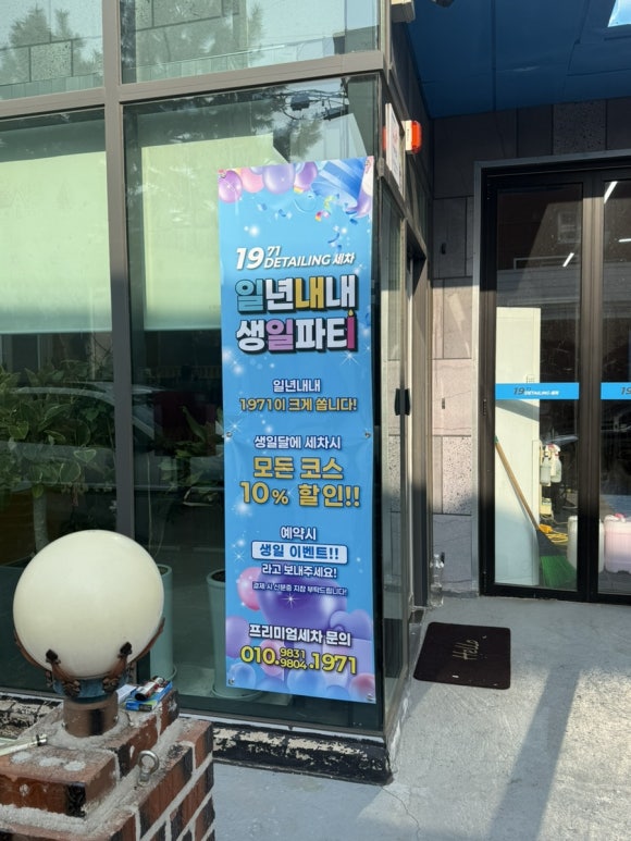 경화세차장 이미지