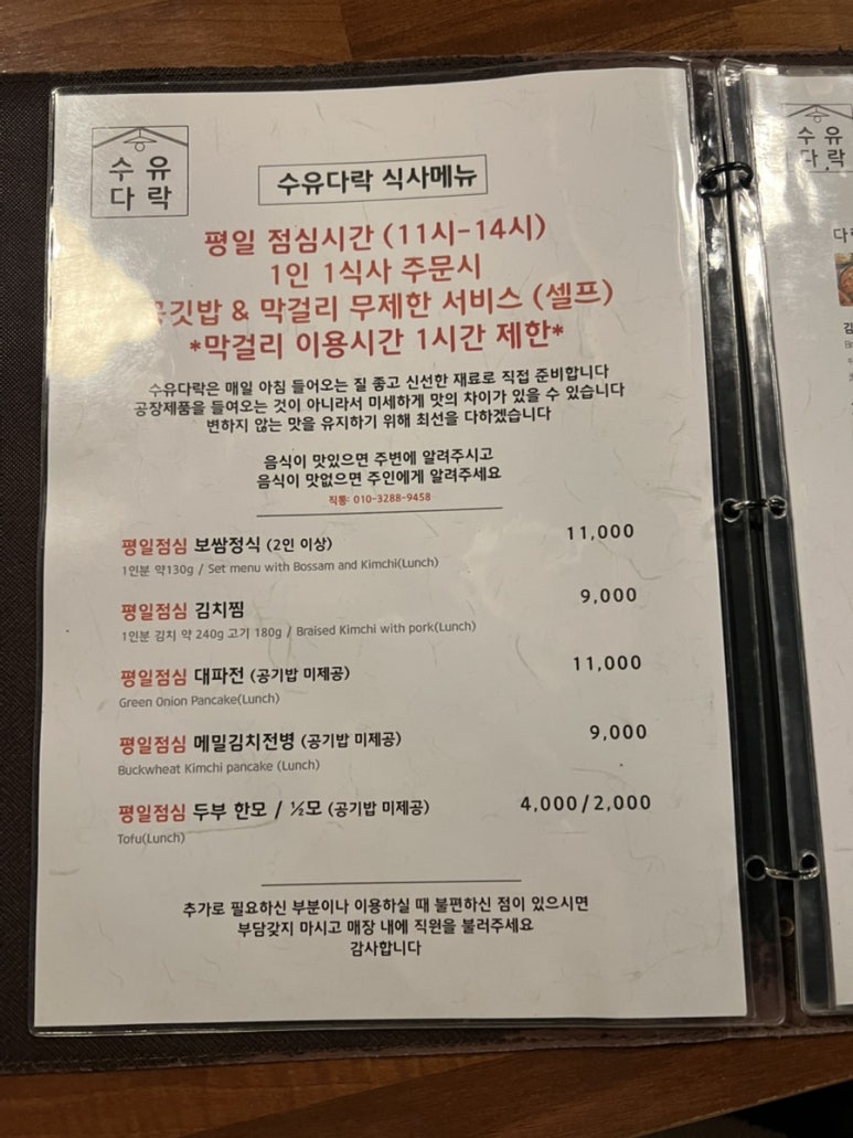 덕산오징어보쌈 이미지
