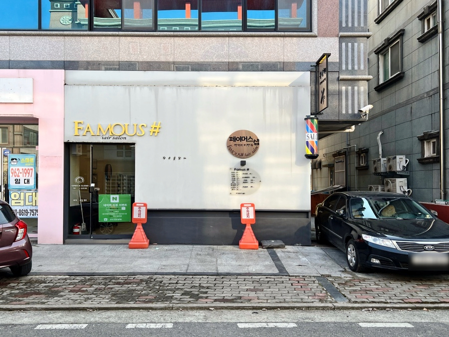 오복헤어샵 이미지