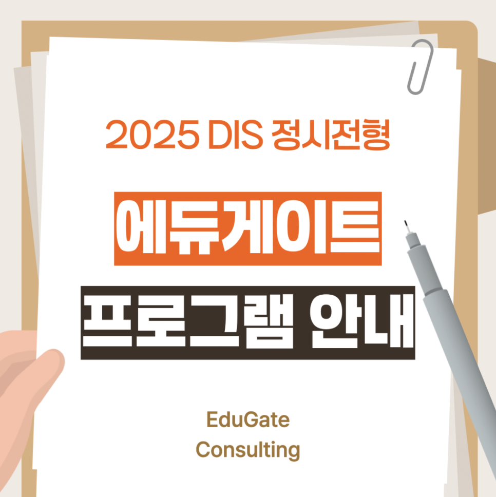 게이트에듀 이미지