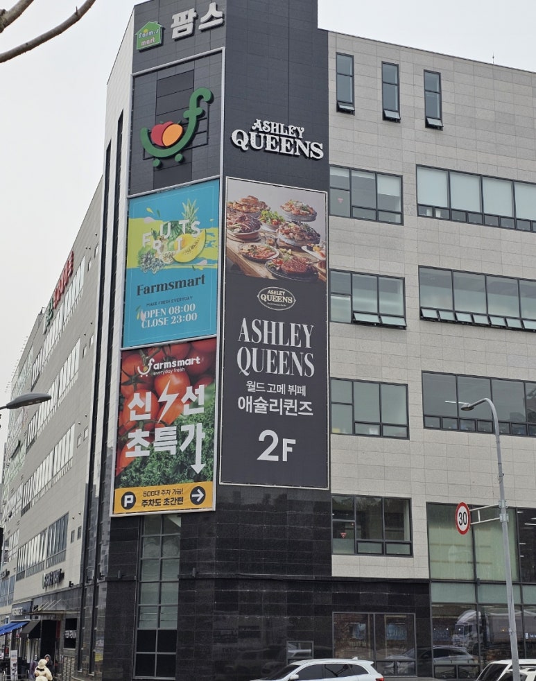 팜스식자재마트 이미지
