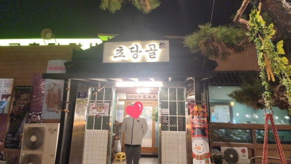 우송한우국밥 이미지