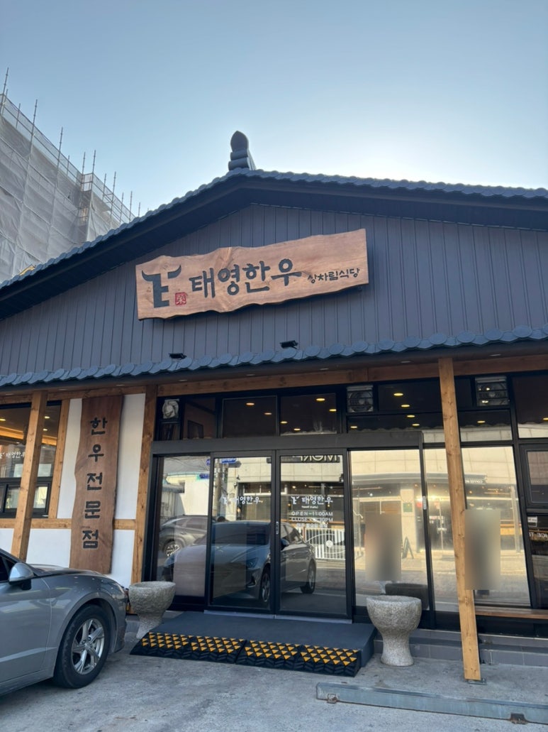 태영한우정육 이미지