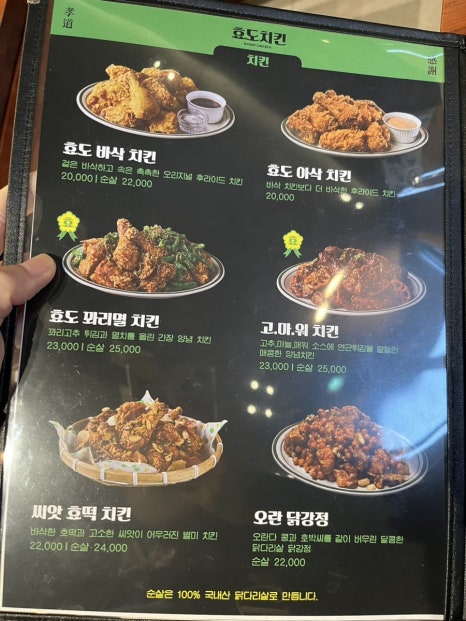 효도치킨 해운대점 이미지
