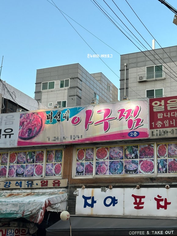 미선네집 이미지