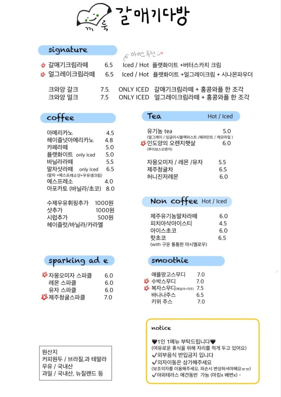 토끼다방 이미지