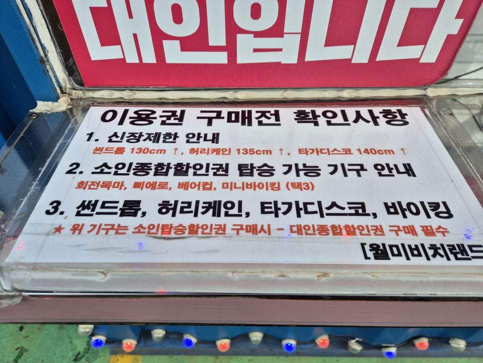 즐거운뽑기랜드 이미지