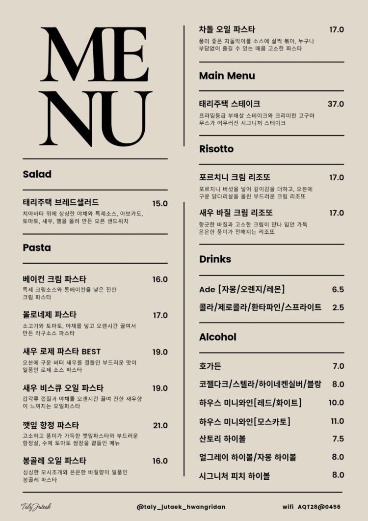 태리주택 이미지