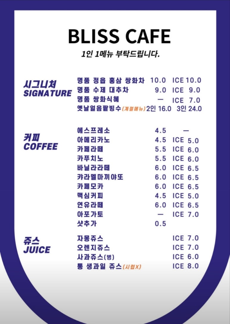 블리스커피비어바 이미지