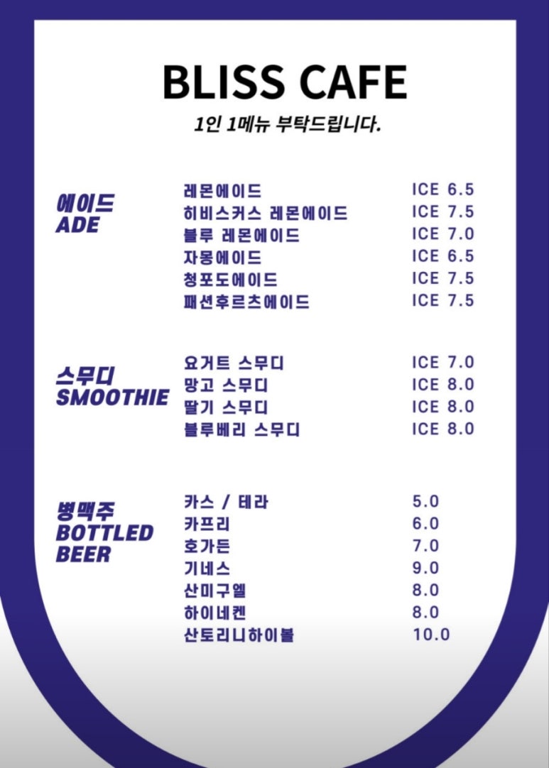 블리스커피비어바 이미지