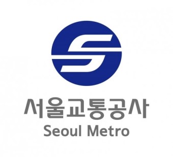 서울교통공사 이미지