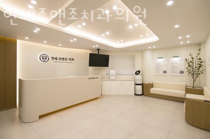 연세조앤조치과의원 이미지