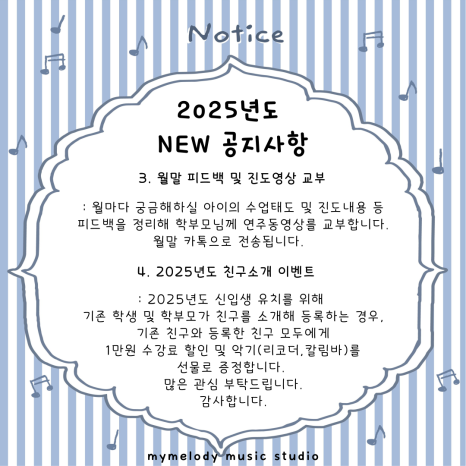 멜로디음악교습소 이미지