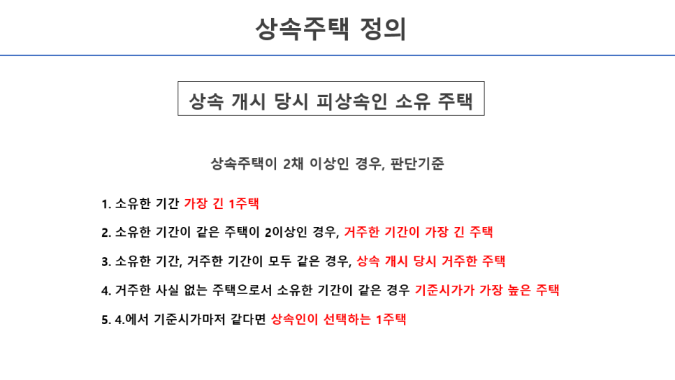 세무회계장성 이미지
