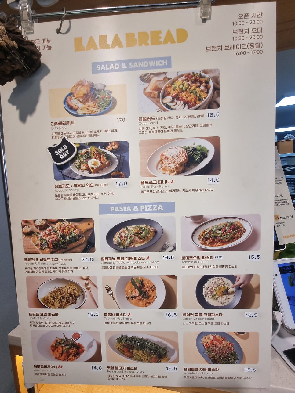 라라브레드광주 이미지