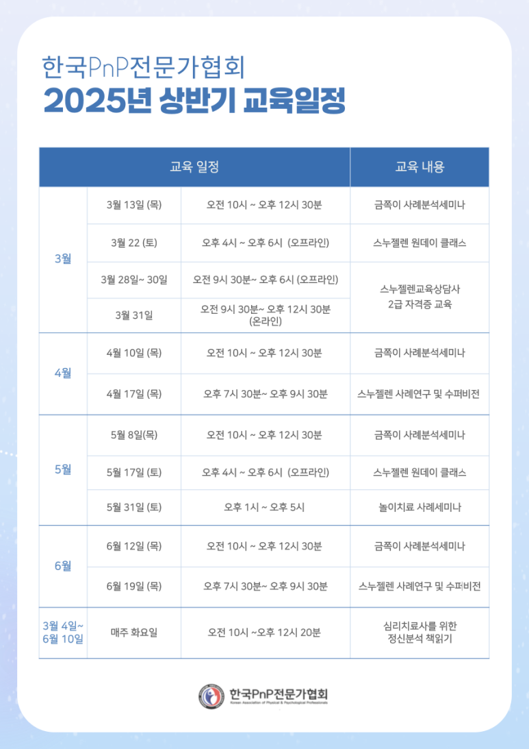 한국PnP전문가협회 이미지