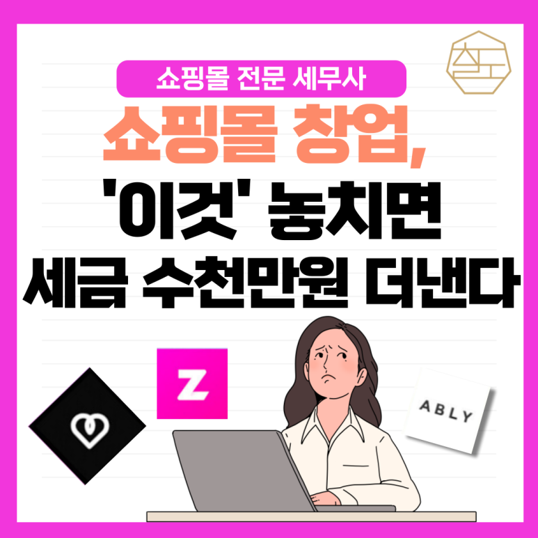 세무회계더블유 이미지
