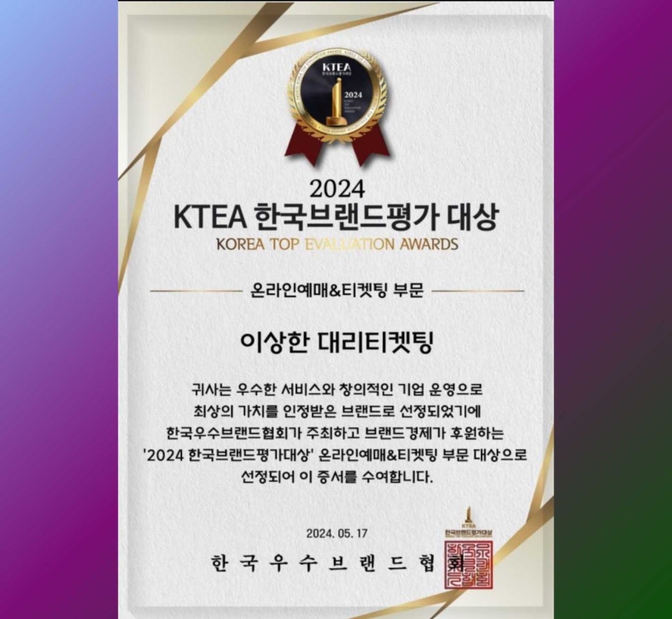 영투어 이미지