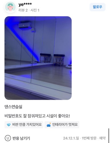 그레이스음악연습실 이미지