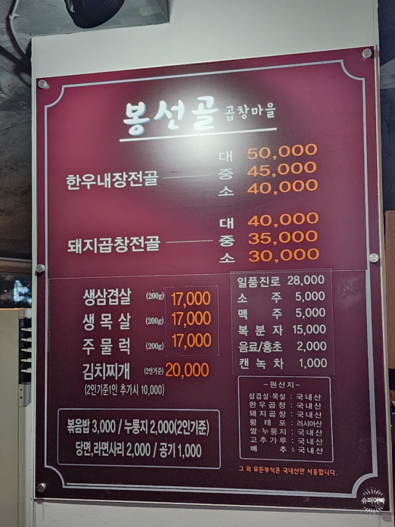 봉선골곱창마을 이미지