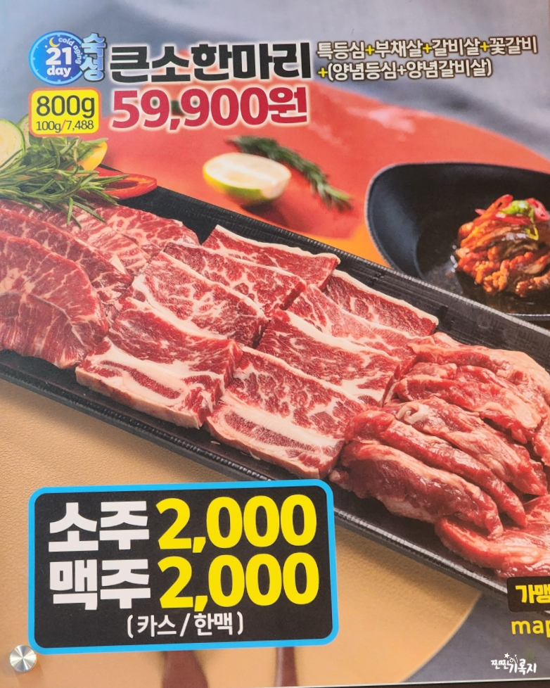 마포고깃간 이미지