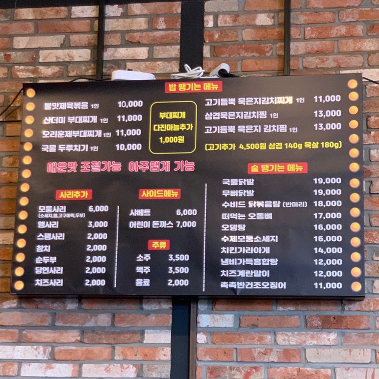 진이부대찌개&포차 이미지
