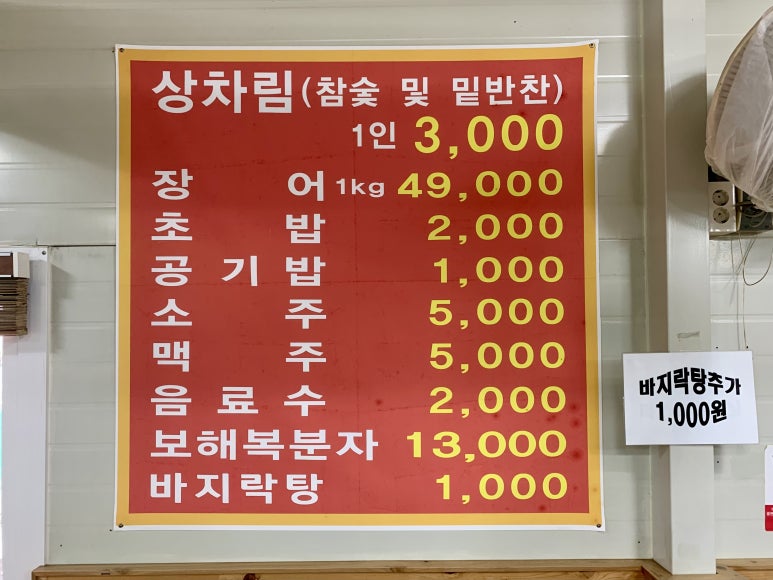 삼화수산 이미지