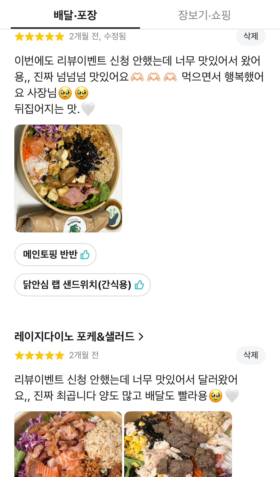 레이지다이노 이미지