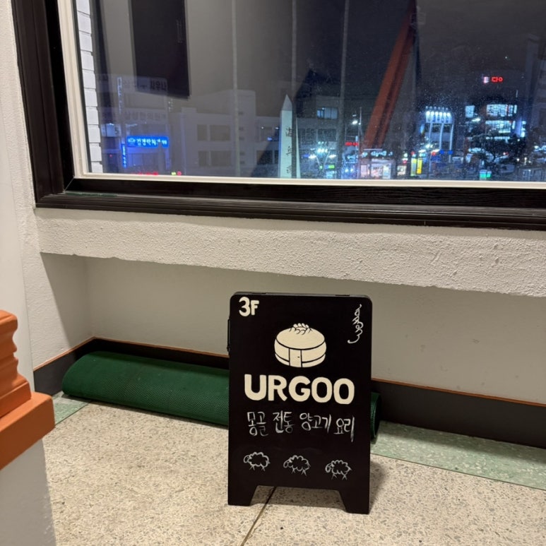 우르고(URGOO) 이미지