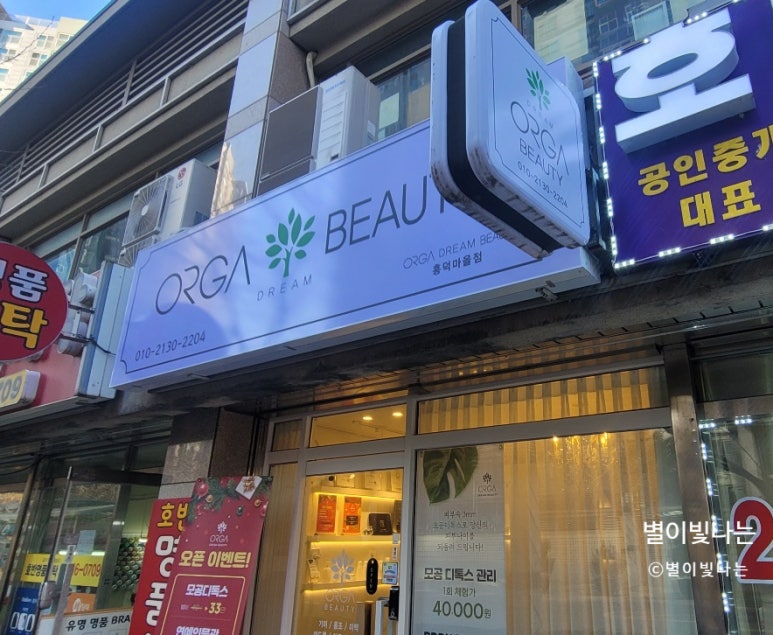 올가드림뷰티 흥덕마을점 이미지