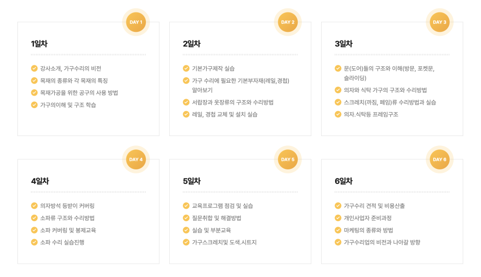 가구를고치는사람들 이미지