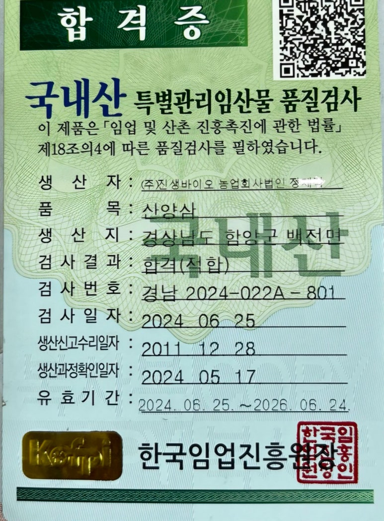 진생바이오법인 이미지