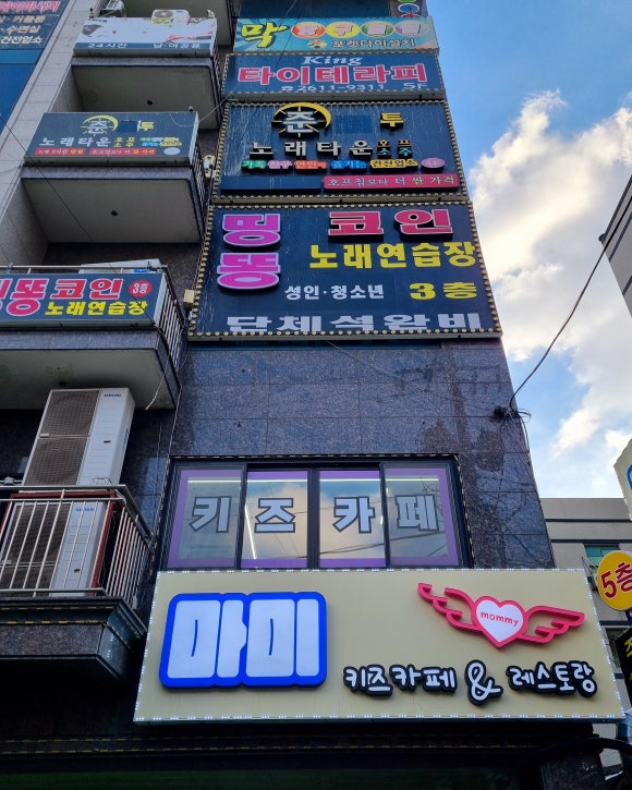 마미키즈카페 이미지