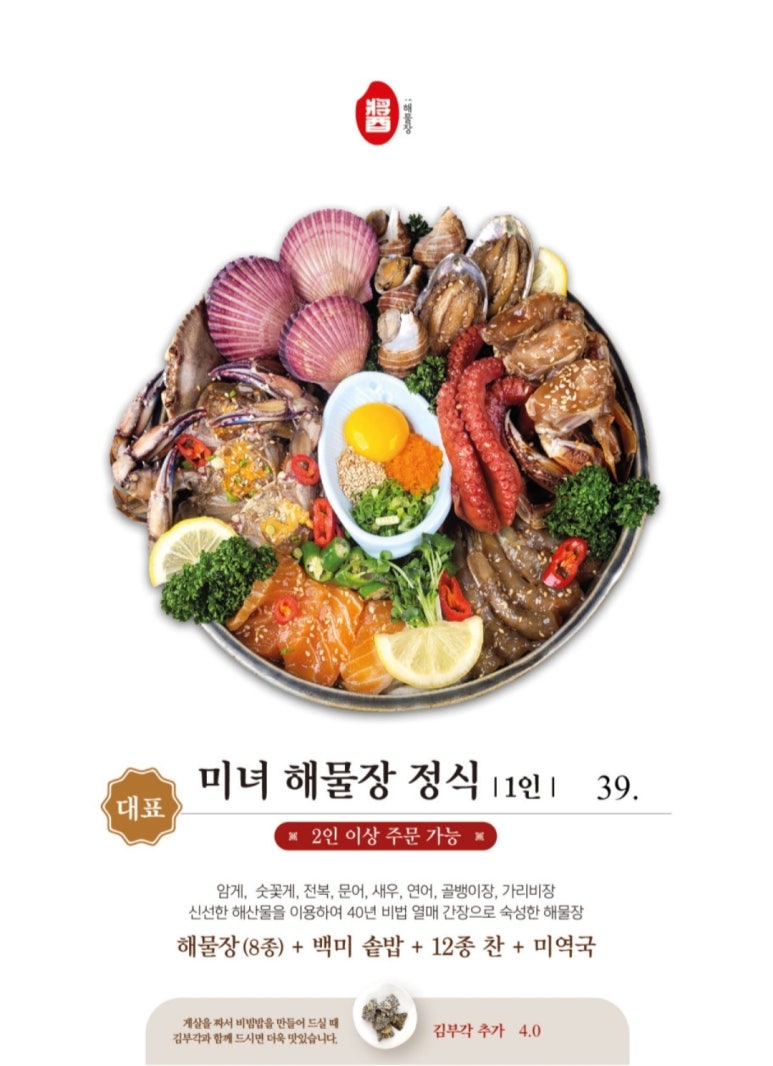 미포갈비 이미지