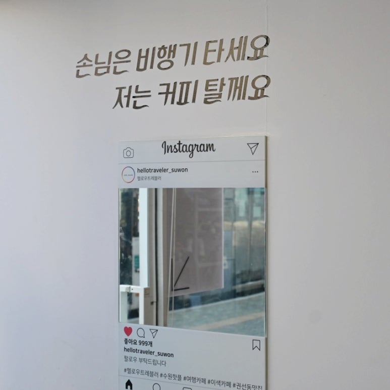 헬로우트레블러 이미지