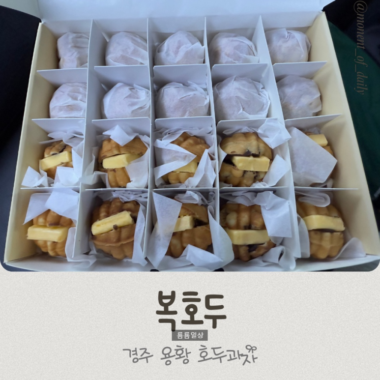 복호두 경주 용황점 이미지