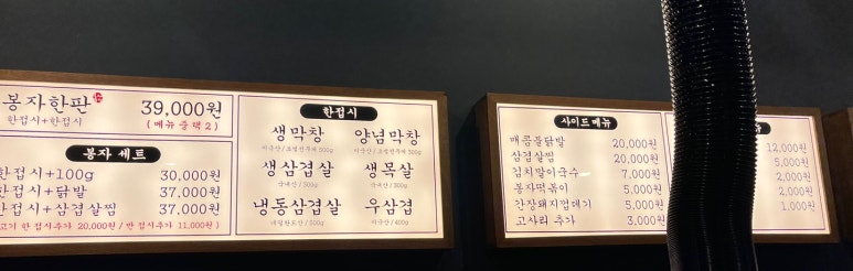 봉자막창 종로점 이미지