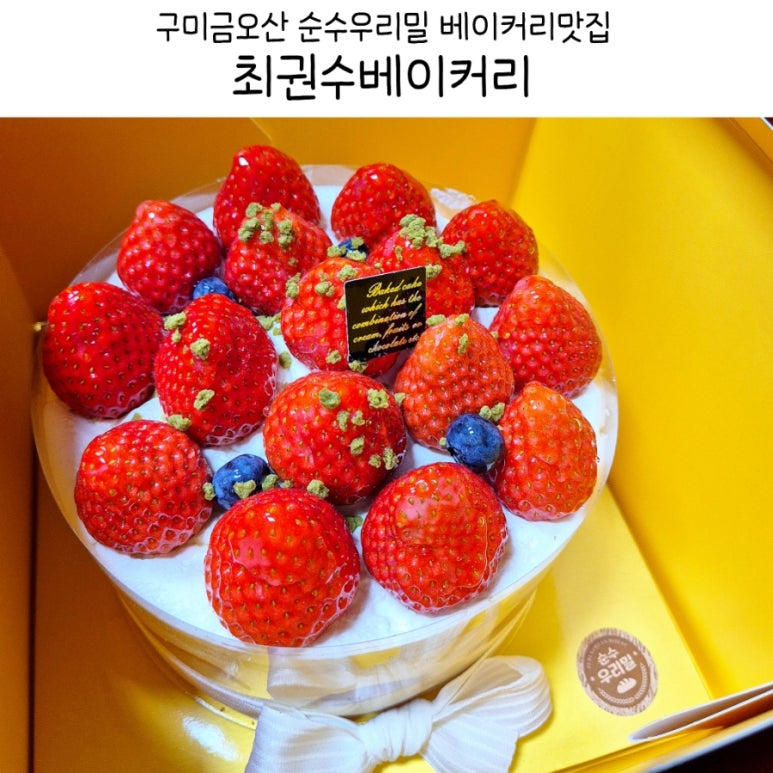 최권수베이커리 이미지