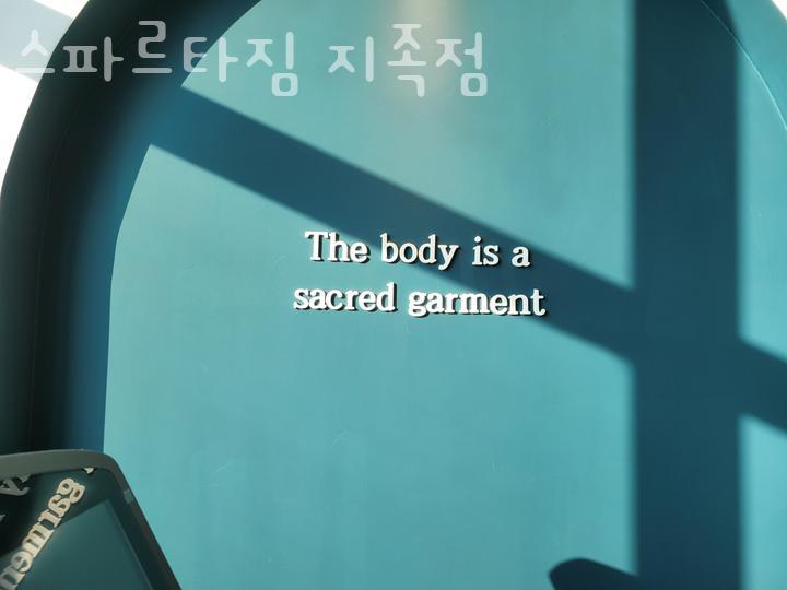 스파르타짐 이미지