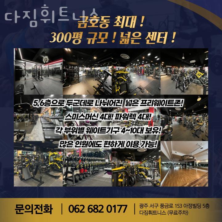 다짐휘트니스 이미지