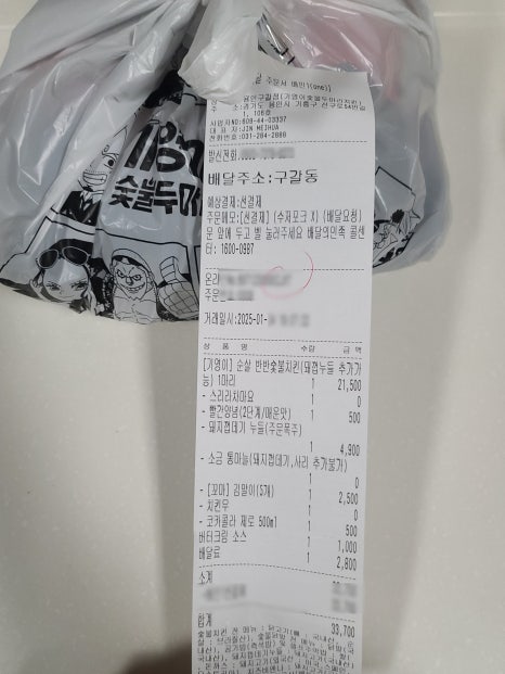 기영이숯불두마리치킨용인 이미지