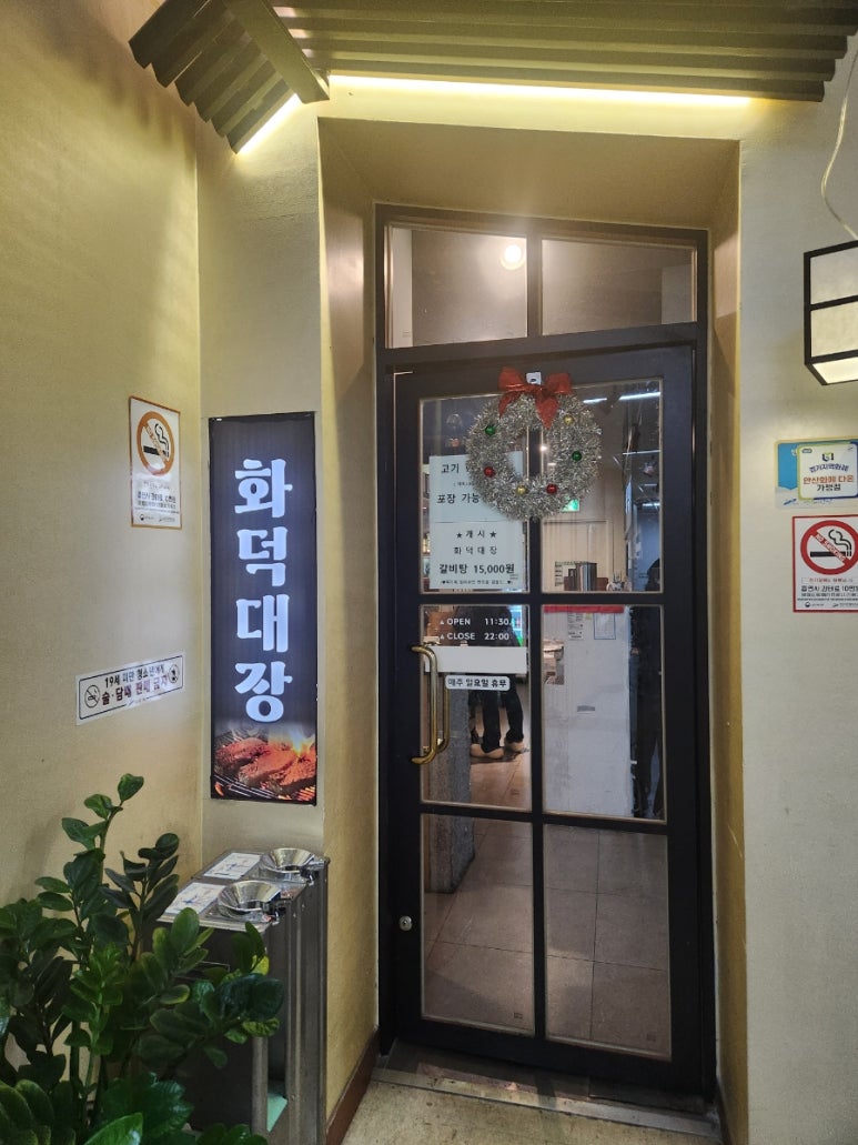 화덕대장 이미지