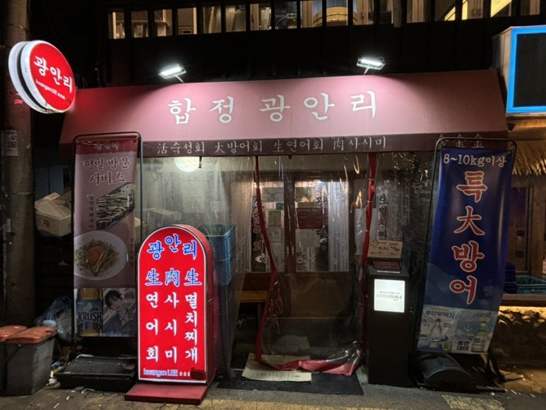 오늘은육회내일은연어 이미지