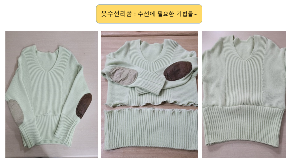 새옷처럼수선 이미지